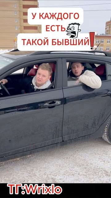 Ох уж эти бывшие 🤭