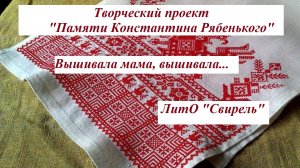 Памяти  поэта Константина Рябенького.