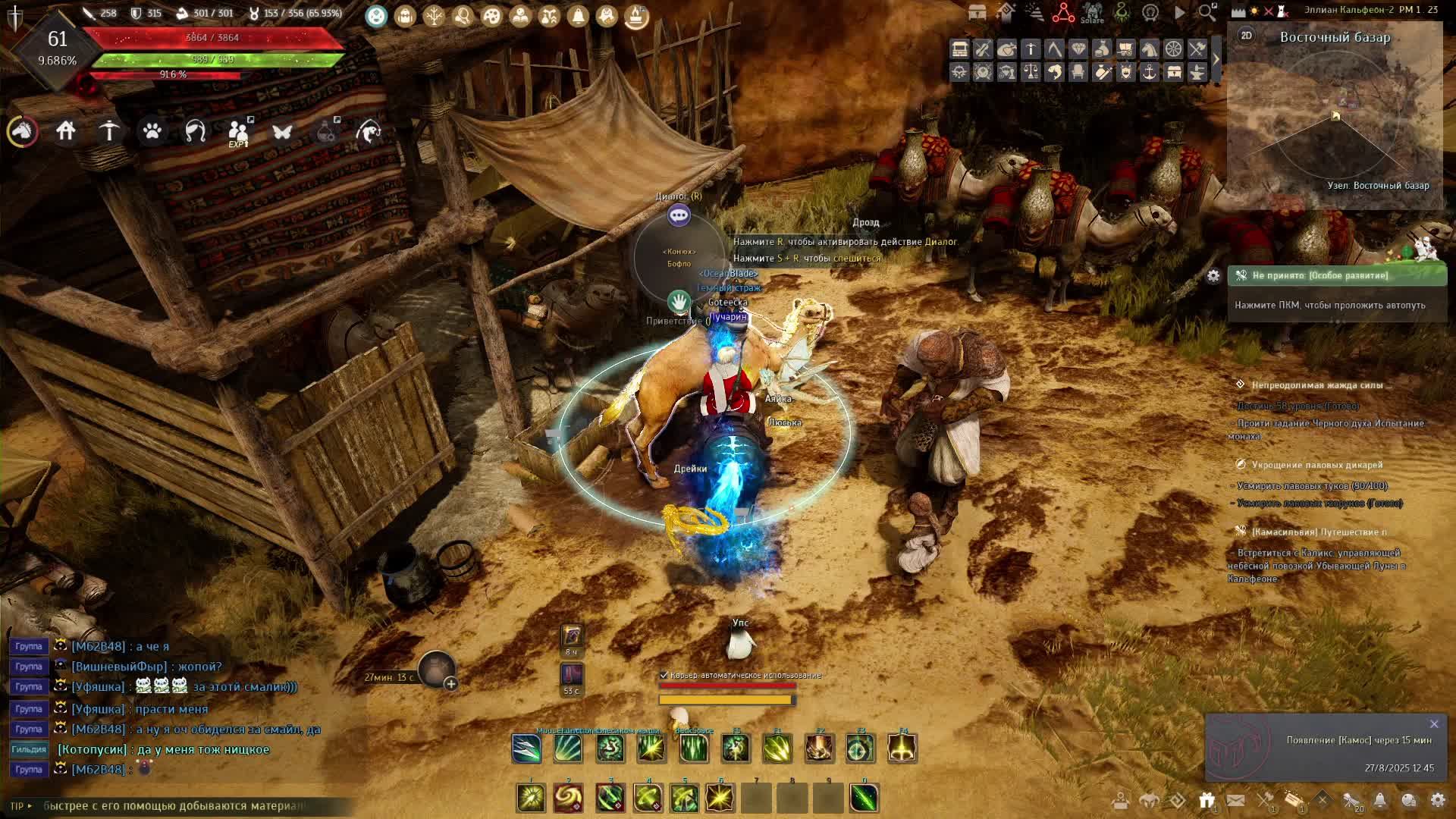 Black Desert осмотр после перерыва ч.5