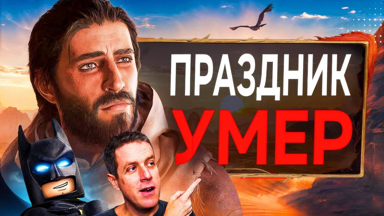 UBISOFT И ПОЗОРНАЯ ПРЕЗЕНТАЦИЯ | Почему все презентации игр стали хуже? смотреть онлайн