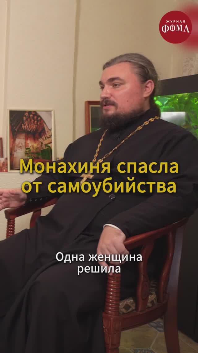 Монахиня спасла от самоубийства смотреть онлайн