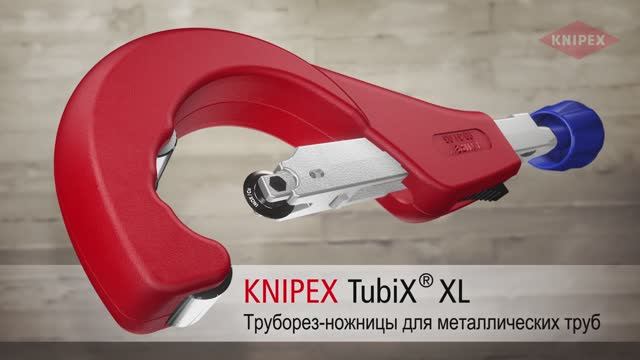 Труборез KNIPEX TubiX XL KN-903103