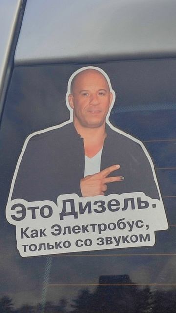 Это дизель. как электробус, только со звуком. смотреть онлайн