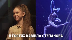 #НикулинПодкаст 8: с Камилой Степановой