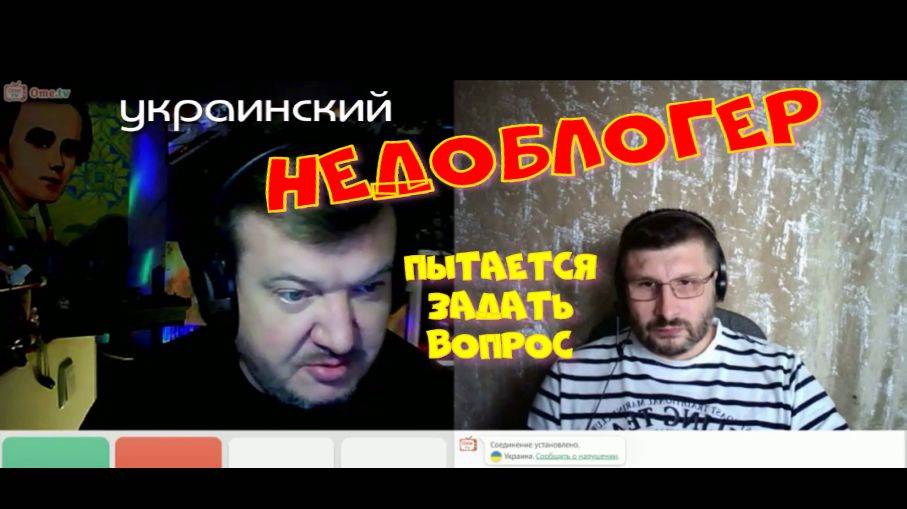 464. Украинский недоблогер пытается задать вопрос. смотреть онлайн