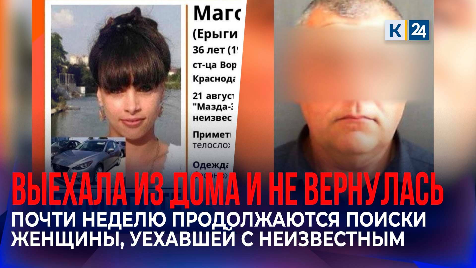 Родители пропавшей на Кубани «Дюймовочки» рассказали подробности ее исчезновения смотреть онлайн