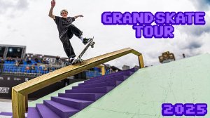 Grand Skate Tour 2025 / Скейтборд соревнования в Москве !