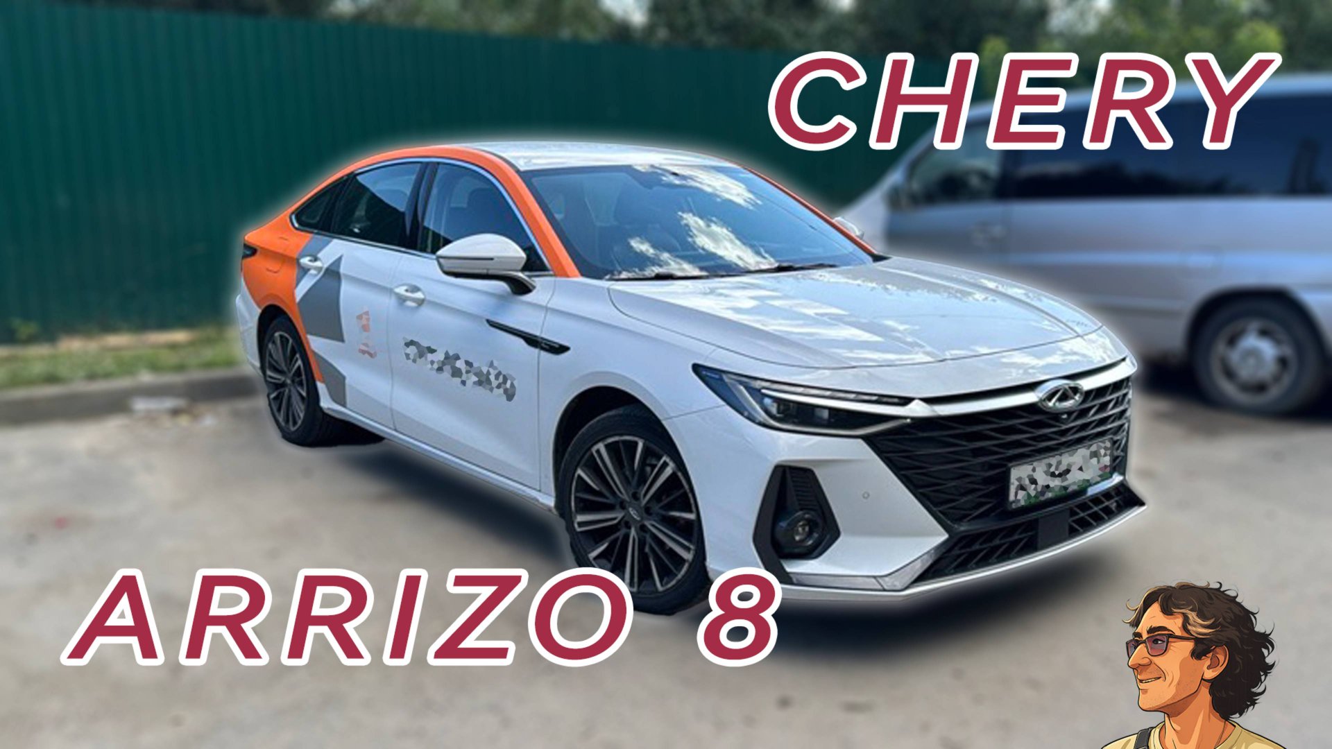 Почти отличный седан CHERY ARRIZO 8 смотреть онлайн