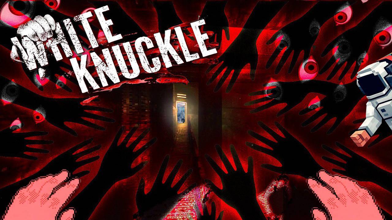 В этом ХОРРОРЕ самое необычное управление! | WHITE KNUCKLE смотреть онлайн