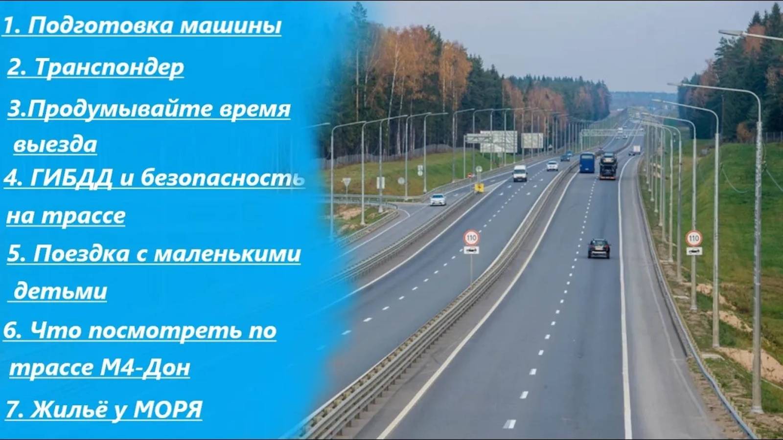 Автопутешествие на юг 2023. Полезные советы! смотреть онлайн