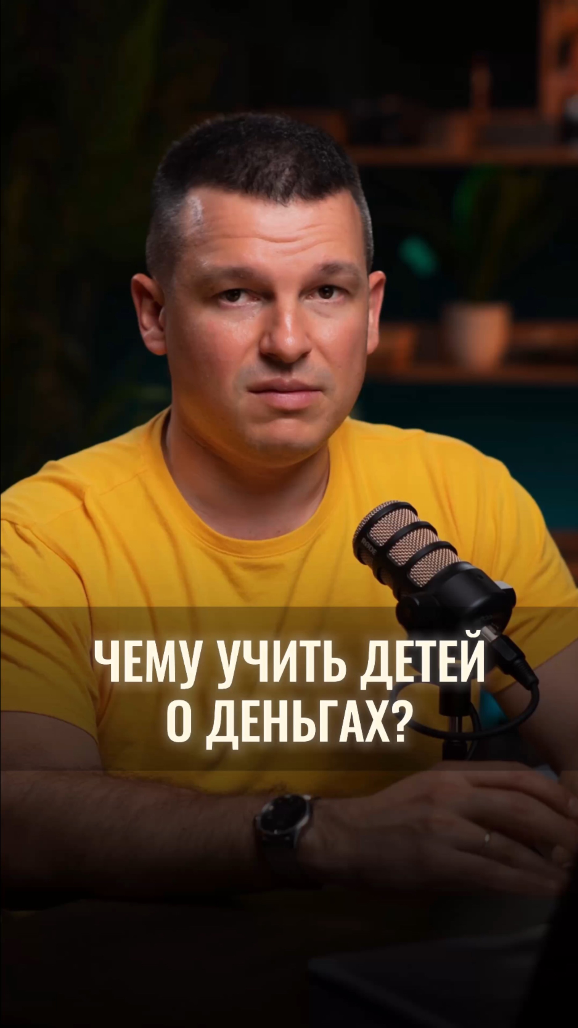 Чему учить детей о деньгах? смотреть онлайн