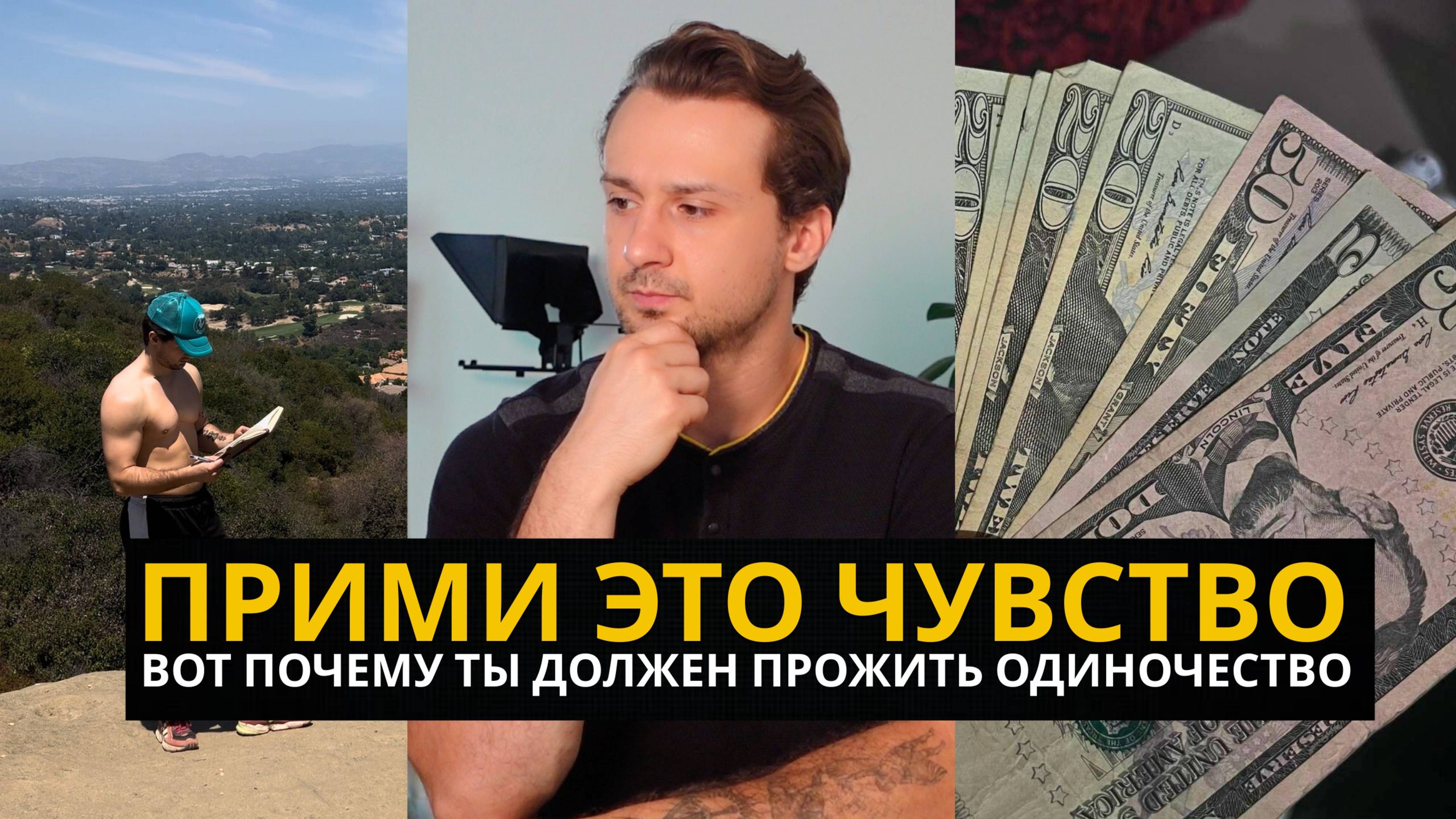 Каждому Мужчине Нужно Пройти Через Моменты Одиночества