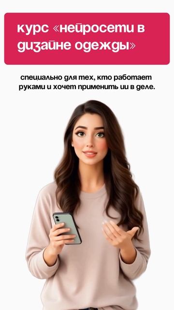 Открываю предзапись на курс«Нейросети в дизайне одежды 3.0»Старт обучения — 1 сентября. смотреть онлайн