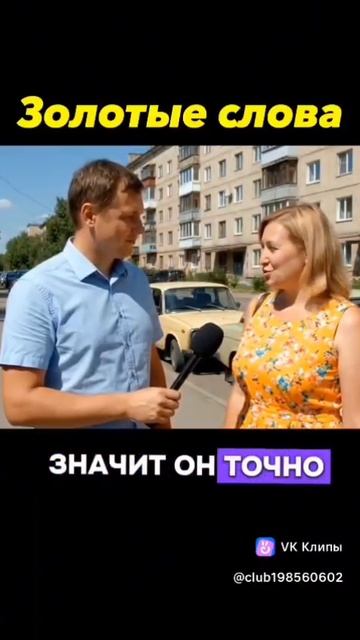 Золотые слова смотреть онлайн