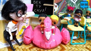 В ШКОЛУ НА РОЗОВОМ ФЛАМИНГО😂😂🦩 Куклы ЛОЛ сюрприз веселая ШКОЛА смешные куклы мультики Даринелка