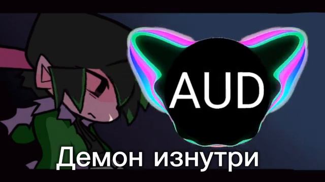 NikitosikFNFChannel- Демон Изнутри Офицальная песня смотреть онлайн