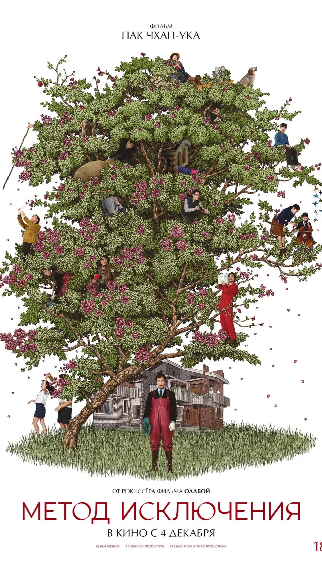 Метод исключения смотреть онлайн