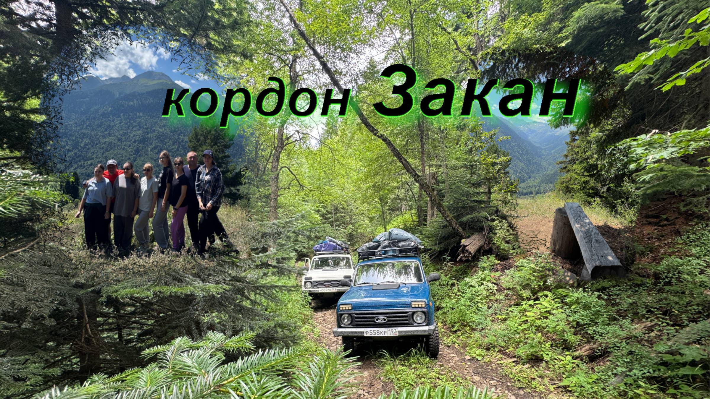 На выходные в 