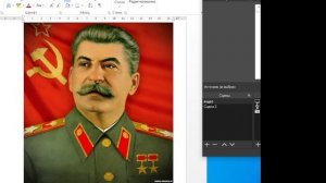 Сталин пришёл