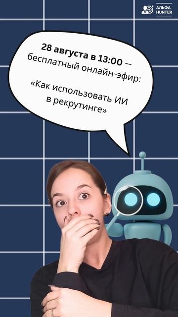 Онлайн - эфир: 