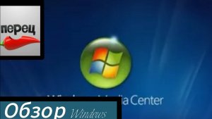 Windows Media Center Review on Windows 7
