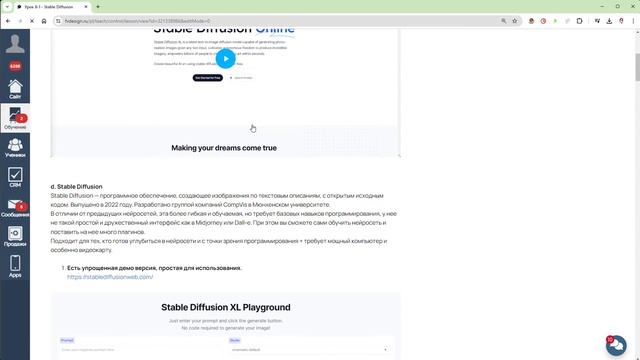 Как устроен курс Нейросети в дизайне одежды смотреть онлайн