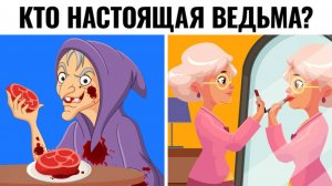 Ответите на 7 из 10 загадок — умнее Эйнштейна 🤯🧠