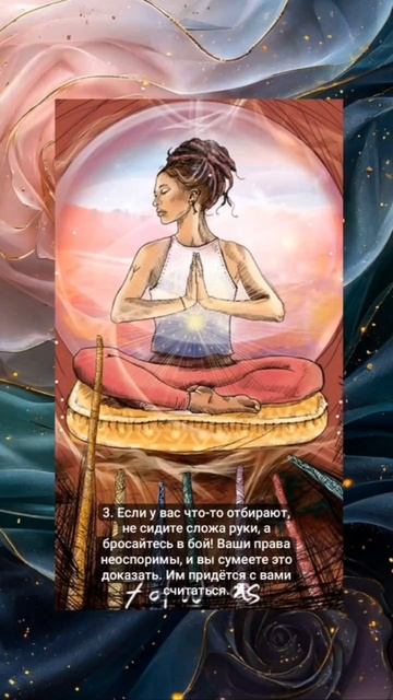 Совет на неделю, онлайн расклад