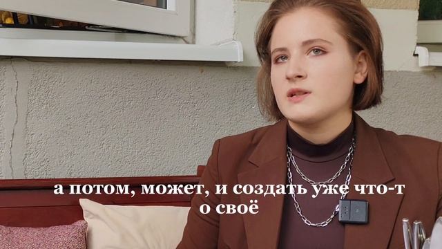 Интервью со студенткой ВГИКа Ярославой