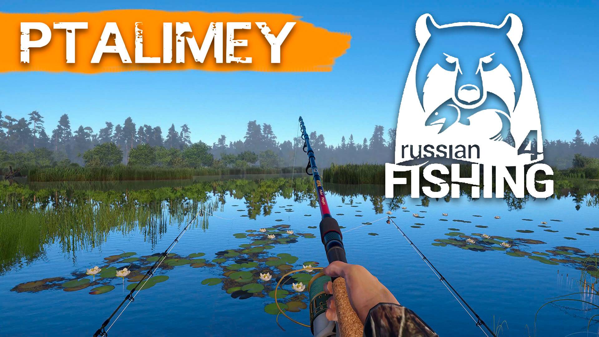 Рыбный вечер🐟Русская рыбалка 4🐬Russian Fishing 4 смотреть онлайн