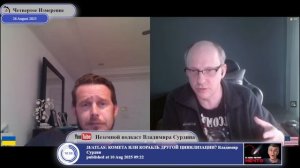 День Независимости Украины и помощь Британии в повышении правовой культуры украинцев.