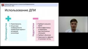 Лекция 3. Оформление рецептов на ингаляционные лекарственные средства