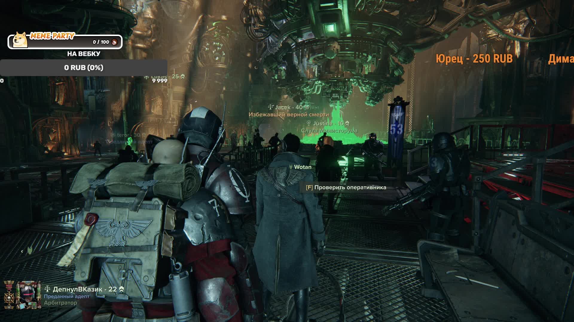 На арбитрычах в Warhammer 40'000 Darktide смотреть онлайн