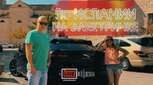 День как день, и не больше (едем на Барселону)