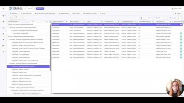 Демо. Arenadata Harmony MDM: работа со справочниками