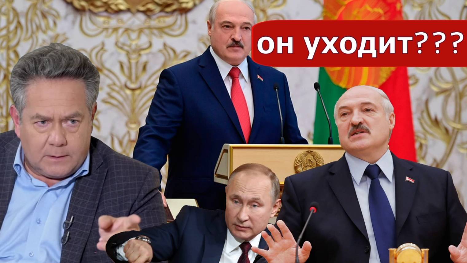 Николай Платошкин о ЗАЯВЛЕНИИ Александра ЛУКАШЕНКО _По какому пути... смотреть онлайн