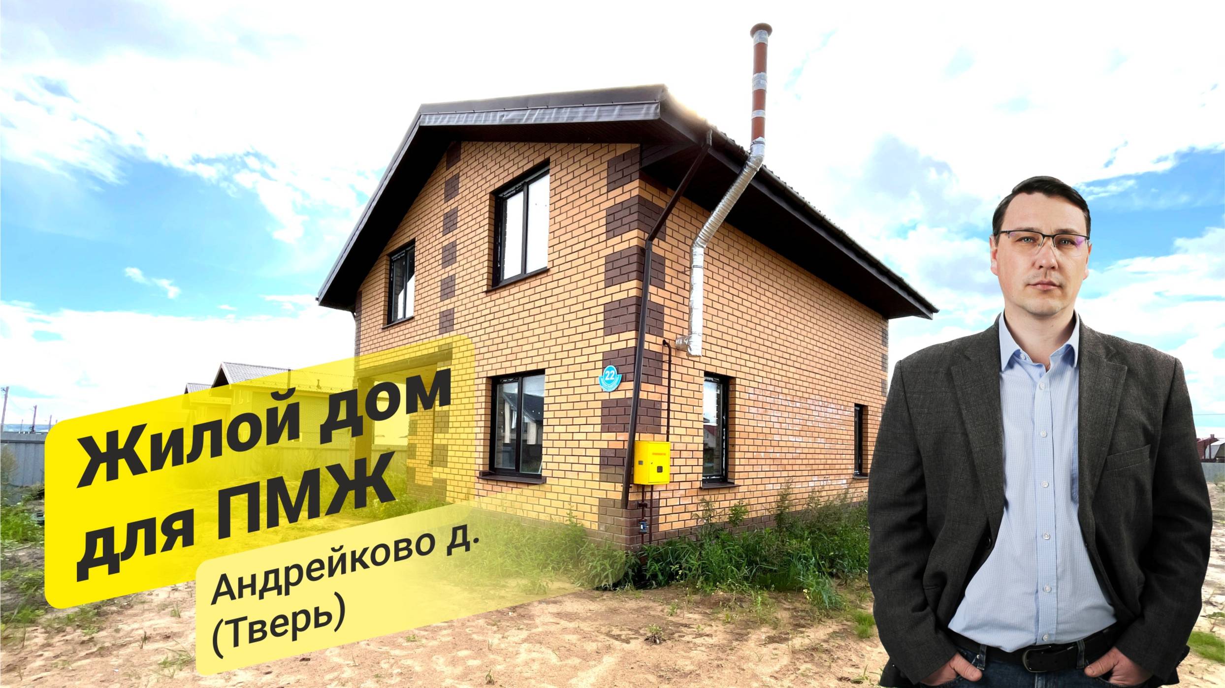 Мечта становится реальностью! Уютный дом в гармонии с природой!