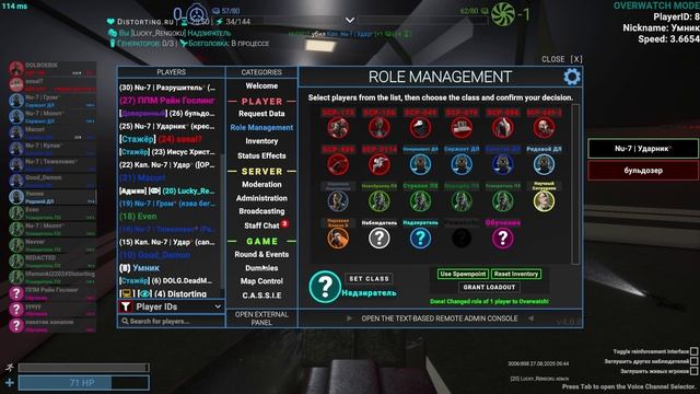 SCPSL 2025-08-27 15-43-48