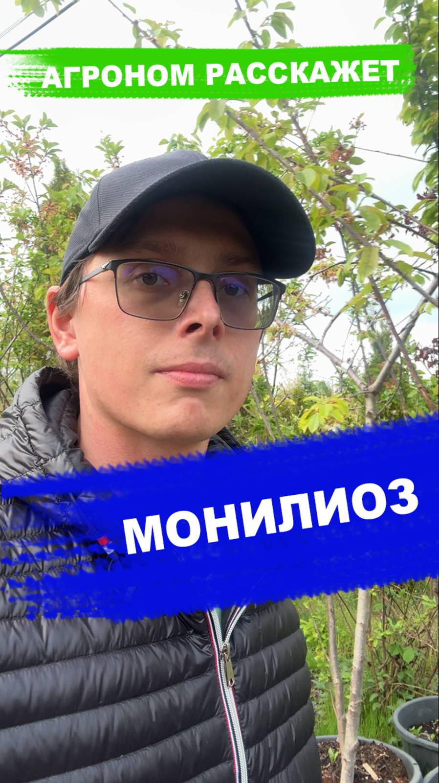 Монилиоз смотреть онлайн