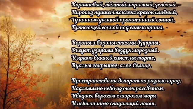 День осени.mp4