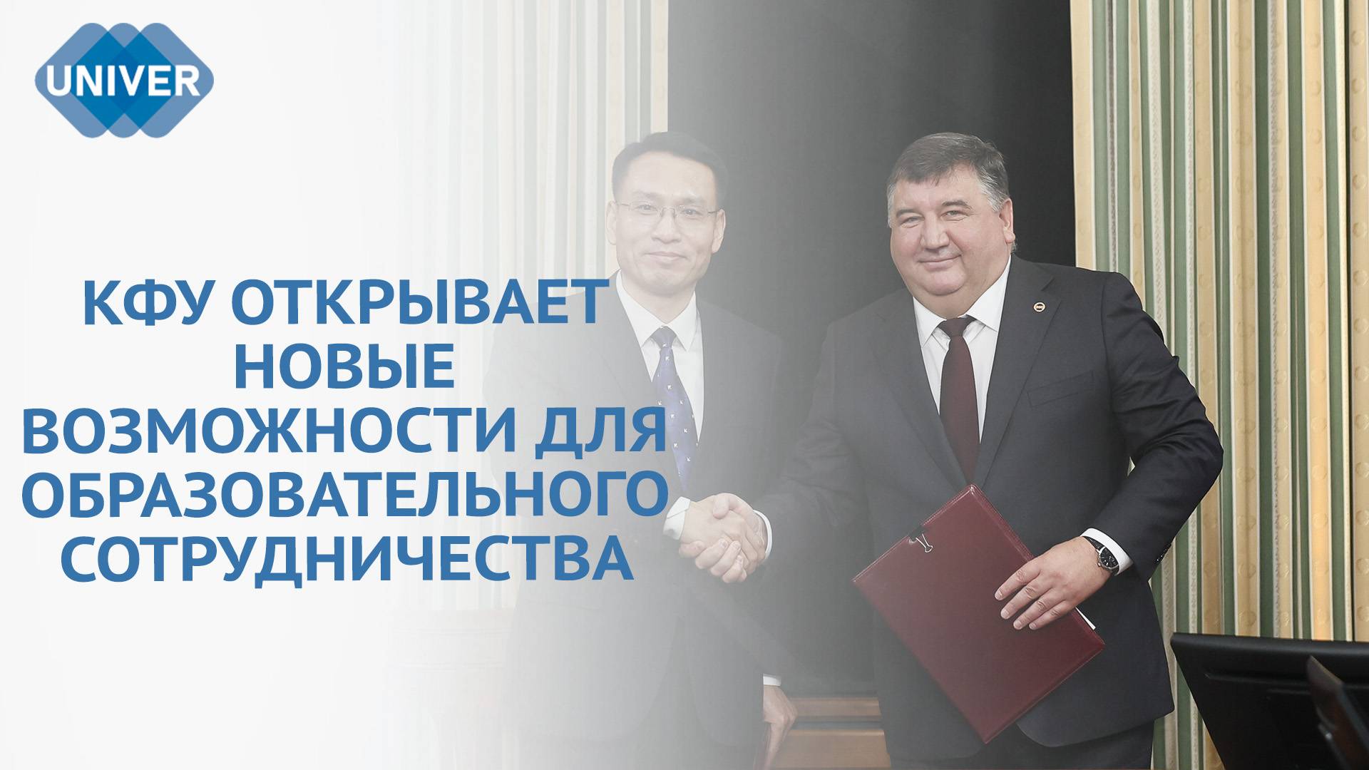 ОБРАЗОВАТЕЛЬНЫЙ МОСТ: КАЗАНЬ И КИТАЙ УКРЕПЛЯЮТ ПАРТНЁРСТВО смотреть онлайн