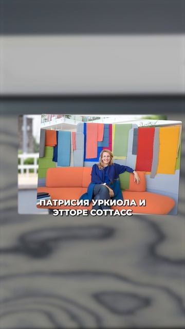 Итальянский шпон от лучших дизайнеров#мебельизкитая #мебельныйтур #итальянскийдизайн