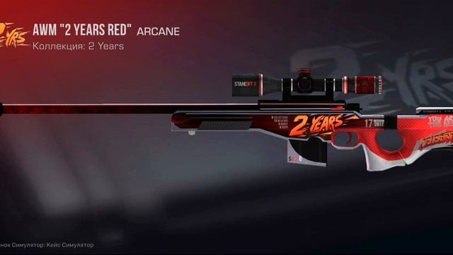 Симулятор кексов стандоф 2