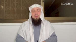 42. Хадис 39 || Сирадж Абу Тальха