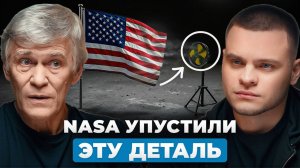 Были ли американцы на луне? Астроном Владимир Сурдин