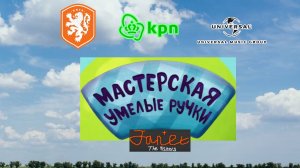 How to Ride a Toboggan - Janet The Visitors & ABBA. Мастерская Умелые ручки