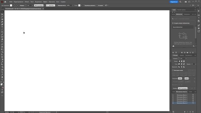 Пропали монтажные области у меня все белое, нет листов в Adobe Illustrator смотреть онлайн