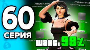 Я Обманула Систему!😱✅+2 МЛРД! ПУТЬ БОМЖА на РОДИНА ОНЛАЙН #60 - на RODINA MOBILE