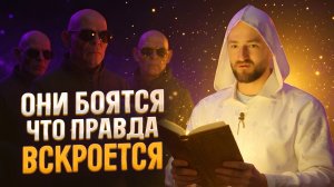 Я прожил 6 лет в закрытой эзотерической школе и узнал такое, что волосы встают дыбом