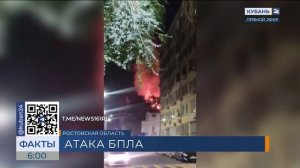 Из-за падения БПЛА произошел взрыв на крыше жилого дома в Ростове-на-Дону